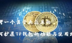 思考一个易于大众且的如