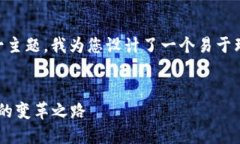 针对“普银区块链金融”