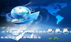 说明**：以下是区块链游戏