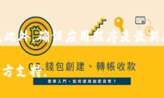 TP钱包购买的币为何不显示