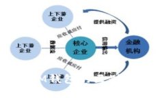 TP钱包与IM钱包的区别与选