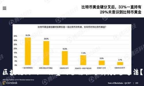区块链游戏工作室的合法性分析：是否违法？
