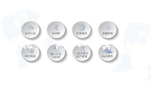 在区块链技术不断发展的今天，金融危机的特征和影响也在不断变化。以下是一个关于“区块链金融危机”的主题，包含、关键词、内容大纲、相关问题等内容。

揭开区块链金融危机的面纱：原因、影响与未来展望