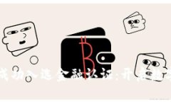 蚂蚁区块链成功入选金融