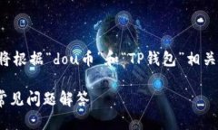 在未提供详细上下文或信