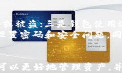    TP钱包提币指南：解决无