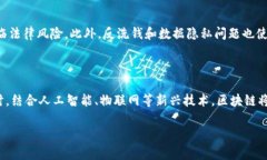  区块链技术在金融行业的