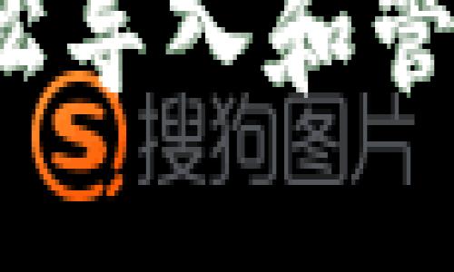 TP钱包：如何轻松导入和管理您的数字货币