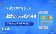 如何将币安交易所与TP钱包