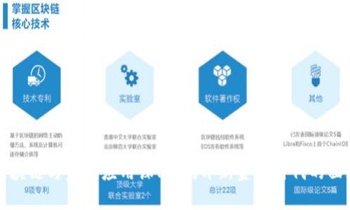 区块链与金融应用课程：揭开新金融时代的面纱