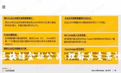 什么是区块链金融公关：