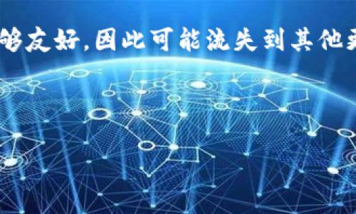 ![CDATA[ T P钱包：如何解决自定义功能缺失的问题 ]]

![CDATA[ T P钱包, 自定义功能, 密码保护, 数字资产管理, 用户体验 ]]/guanjianci

### 文章大纲

1. 引言
   - T P钱包简介
   - 自定义功能的重要性

2. T P钱包的主要功能
   - 钱包的基本功能
   - 安全性分析

3. 自定义功能缺失的原因
   - 技术限制
   - 用户需求分析

4. 如何解决自定义功能缺失的问题
   - 软件更新和功能提升
   - 第三方工具的利用

5. 用户体验与钱包的关系
   - 用户体验的定义
   - 自定义对用户体验的影响

6. T P钱包的前景和技术发展
   - 区块链技术的演变
   - 未来的更新与用户反馈

7. 结论
   - 对用户群体的呼吁
   - 未来的展望

### 文章内容

#### 引言

T P钱包是一款热门的数字资产管理工具，允许用户安全存储和管理各种加密货币。尽管它的基础功能运作流畅，但有用户反映，T P钱包缺乏自定义功能，这可能影响用户的体验和使用满意度。在这篇文章中，我们将探讨T P钱包的特性，分析自定义功能缺失的原因，并提出可能的解决方案。

#### T P钱包的主要功能

T P钱包的设计旨在确保用户能够轻松且安全地进行数字资产交易。其主要功能包括：

- **资产存储**：用户可以存储多种类型的加密货币，包括比特币、以太坊等主流货币。
- **交易功能**：用户可以方便地进行货币转账与接收。
- **安全性**：钱包使用加密技术来确保用户的资产安全，支持密码保护及二次验证功能。

#### 自定义功能缺失的原因

T P钱包缺乏自定义功能的原因主要有两个方面：

- **技术限制**：由于钱包设计之初侧重于安全性与简单性，开发团队可能未能充分考虑用户的自定义需求。
- **用户需求分析**：对于一些用户而言，自定义需求的优先级较低，因此开发团队可能将资源集中在其他功能的开发上。

#### 如何解决自定义功能缺失的问题

解决T P钱包自定义功能缺失的方法有以下几种：

- **软件更新和功能提升**：引导开发团队定期发布更新，增加自定义选项。
- **第三方工具的利用**：建议用户利用其他工具结合使用，以弥补自定义功能的缺失。

#### 用户体验与钱包的关系

用户体验直接影响用户对T P钱包的使用频率与满意度。自定义功能的缺失可能导致用户找不到合适的工具或方法来管理他们的资产，从而导致使用体验下降。

#### T P钱包的前景和技术发展

随着区块链技术的不断演进，用户的需求也在不断变化。未来，T P钱包需要根据市场反馈进行技术更新，以满足用户对自定义功能的期待。

#### 结论

尽管T P钱包目前缺乏自定义功能，但通过技术更新和用户反馈的收集，我们有理由相信，其未来会有更多更新与改进。

### 相关问题及详细介绍

#### 1. T P钱包的安全性有多高？

安全性是数字钱包最重要的特性之一。T P钱包采用了诸如两步验证、私钥加密等技术来保护用户资产。然而，用户也应定期更新密码，确保软件为最新版本，并避免在不安全的网络下进行交易，以降低资产被盗的风险。

#### 2. 用户为何重视自定义功能？

自定义功能使用户能够根据个人需求和偏好配置钱包，更有效地管理资产。自定义标签、分类和可视化工具能够提高使用的便利性和愉悦感，使得管理复杂资产变得简单。这对活跃用户尤其重要，他们需要频繁进行交易和调整资产配置。

#### 3. 有哪些替代钱包提供自定义功能？

一些替代钱包如Exodus、Trust Wallet等，提供了更加灵活的自定义选项。用户可以自行设置界面、分类货币，以及其他个性化功能。用户在选择钱包时，应根据这些功能来评估其适合度。

#### 4. 如何保护钱包安全？

保护数字钱包安全的关键措施包括：定期更换密码、开启二步验证、使用强加密存储私钥，避免在公共Wi-Fi环境下进行交易等。此外，用户可以考虑将大部分资产转移到离线冷钱包中，以增加安全性。

#### 5. T P钱包未来可能实现哪些自定义功能？

未来，T P钱包有可能根据用户反馈，引入多种自定义功能。例如：用户可设定资产分类、自定义标签、选择不同的主题和界面风格等。这些功能能够提升用户体验，加深用户对产品的粘性。

#### 6. 怎样反馈不满或建议给开发团队？

用户可以通过T P钱包的官方网站或社交媒体平台，提交反馈和建议。许多钱包开发团队都重视用户的声音，并会根据反馈逐步改进产品。

#### 7. 自定义功能缺失对新用户的影响？

缺乏自定义功能可能会让新用户感到不便，尤其是在他们需要调整工具来适应个人使用习惯时。他们可能会觉得钱包使用起来不够友好，因此可能流失到其他更具灵活性的产品中。提现出开发团队在体验设计上缺乏对目标用户群体需求的深入了解。

---

以上是针对T P钱包没有自定义功能的讨论及相关问题的详细介绍。如果需要进一步深入某一个问题或方面，请告知！