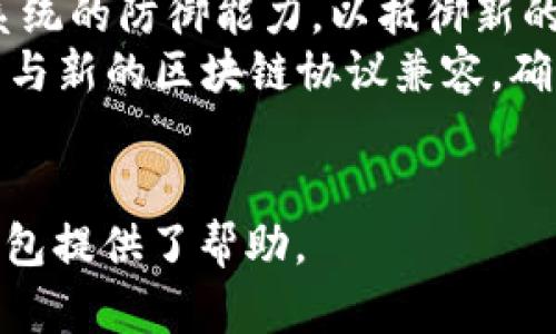 biao tiTP钱包收款时没有币名的解决办法/biao ti

TP钱包, 收款, 币名, 解决办法/guanjianci

## 内容主体大纲

1. **引言**
   - TP钱包的基本介绍
   - 收款功能的重要性

2. **TP钱包收款时没有币名的常见原因**
   - 网络问题
   - 钱包设置错误
   - 链上数据延迟
   - 硬件或软件故障

3. **检查TP钱包的常规设置**
   - 如何确认钱包地址正确
   - 检查交易记录
   - 解决设置上的问题

4. **解决方案**
   - 刷新钱包
   - 重新启动应用程序
   - 与客户服务联系

5. **避免未来出现同样的问题**
   - 定期更新钱包程序
   - 学习如何使用TP钱包的进阶功能
   - 备份重要信息

6. **总结及附录**
   - 简要总结解决方法
   - 提供更多资源和链接

## 相关问题

1. **TP钱包是什么？**
2. **如何确认钱包地址的正确性？**
3. **TP钱包的收款流程是怎样的？**
4. **我应该联系哪些服务来解决收款问题？**
5. **常见的TP钱包故障有哪些？**
6. **如何保护我的TP钱包不出现安全问题？**
7. **TP钱包的更新有什么重要性？**

以下内容将详细介绍上述问题。

---

TP钱包是什么？
TP钱包是一种流行的数字钱包，它能够存储多种加密货币，支持多种区块链网络。作为用户最常用的加密货币管理工具，TP钱包提供了交易、收款和资产管理等多种功能。它的界面友好，非常适合大众用户使用。
TP钱包不仅支持常见的比特币和以太坊，还支持新兴的各类代币。这使得用户可以在一个地方管理多个资产，提高了使用的便利性。
TP钱包的安全性也很高，采用了多种加密技术来保证用户资产的安全。此外，它支持私钥管理，让用户能够完全掌控自己的资产。

如何确认钱包地址的正确性？
确认钱包地址的正确性至关重要，因为任何错误的地址都会导致资金损失。在TP钱包中，你可以通过以下几种方式验证钱包地址：首先，确保你复制的钱包地址是完整的，并且没有多余的空格和特殊字符。
其次，可以通过钱包提供的功能来检查地址。例如，TP钱包常常会提供一个“历史交易”选项，用户可以在此找到相应的钱包地址，并确认是否存在币名。如果历史交易中没有记录，说明可能是其他问题。
此外，还可以向朋友或交易对象确认收到的地址是否与列出的地址一致，以此降低错误的可能性。

TP钱包的收款流程是怎样的？
TP钱包的收款流程相对简单。首先，用户需要打开TP钱包，选择“收款”功能。然后，系统会生成一个收款地址，用户可以将这个地址分享给发送方。发送方将所需的资金转到这个地址后，用户在TP钱包中会收到相应的交易通知。
在交易过程中，用户还可以选择生成一个二维码，通过扫描二维码来实现更便捷的收款。这种方式适合在面对面的交易中使用。
通常，收款后资金会在几分钟内显示在账户中，但在某些情况下，例如区块链网络拥堵，可能会延迟显示，因此需要耐心等待。

我应该联系哪些服务来解决收款问题？
如果遇到收款问题，TP钱包通常会在其APP中提供客户支持帮助，用户可以通过在线客服或提交工单的方式咨询相关问题。此外，还可以访问TP钱包的官方网站，查找常见问题和解答。
如果以上办法无法解决问题，还可以考虑在一些社交媒体和社区论坛上寻求帮助，许多加密货币爱好者和专家都愿意分享他们的经验和建议。
在联系任何服务之前，确保收集有关问题的所有信息，以便更清楚地描述问题，增加解决问题的效率。

常见的TP钱包故障有哪些？
在使用TP钱包过程中，用户可能会遇到一些常见故障，包括但不限于无法收款、交易延迟、应用无响应等。这些问题大多是由于网络问题、钱包设置不当或软件错误造成的。
例如，网络不稳定可能导致交易无法及时确认，或者数据同步出现问题，从而出现收款时没有币名的情况。此时，用户可以尝试刷新应用程序或检查网络连接。
另外，如果钱包软件没有及时更新，也可能导致功能不全，因此定期检查更新以避免这些故障是非常必要的。

如何保护我的TP钱包不出现安全问题？
保护TP钱包的安全性是非常重要的，这可以通过设置强密码、启用两步验证以及定期备份钱包信息来实现。用户在初次设置时应该选择难以猜测的密码，并且定期更换。
此外，用户还应避免在不安全的网络环境下进行操作，尤其是在公用Wi-Fi条件下，尽量使用虚拟私人网络（VPN）保证连接的安全性。同时，不要向任何陌生人透露自己的私钥或密码。
定期备份是预防数据丢失或钱包无法访问的重要措施，确保在需要时可以恢复钱包资产。

TP钱包的更新有什么重要性？
定期更新TP钱包的软件是保持系统安全性和功能的有效方式。更新通常会修复已知的漏洞，增强系统的防御能力，以抵御新的网络攻击。
此外，更新还可能引入新的功能和用户体验，让使用者享受更便捷的操作。同时，钱包的更新也可能与新的区块链协议兼容，确保用户能够顺畅进行交易。
因此，用户应养成定期检查和下载更新的习惯，确保钱包处于最佳运行状态，避免安全隐患。

以上是有关TR钱包及其收款过程中可能遇到问题的详细讨论。希望这些信息对于大众和使用TP钱包提供了帮助。