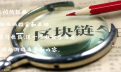   探索区块链与直播游戏的