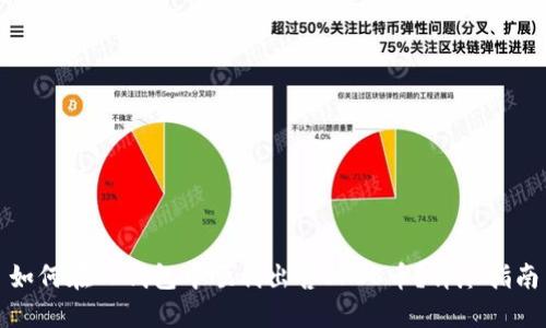 如何在TP钱包中顺利出售SHIB币？详尽指南