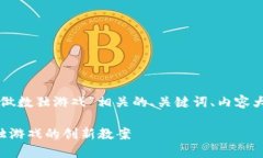 以下是关于“区块链怎么