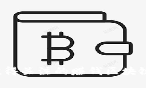 2023年值得关注的赚钱区块链游戏推荐