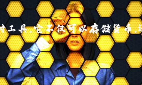 在这个日益数字化的时代，电子钱包的使用越来越普及。T P 钱包是一种方便的数字支付工具，它不仅可以存储货币，还能在应用内进行各种交易。接下来，我将为你提供关于如何创建 T P 钱包的全面指南。

:
如何轻松创建 T P 钱包：完整步骤与技巧