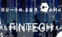 在这里，我为您设计一个