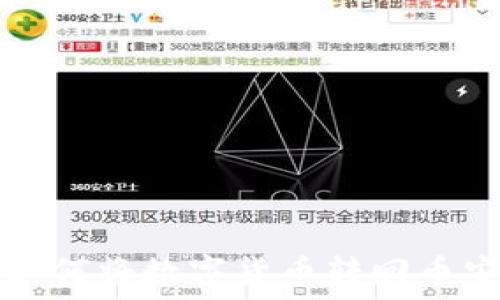   
TP钱包如何将数字货币转回币安交易所