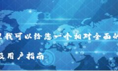 关于TP钱包是否会被关网的