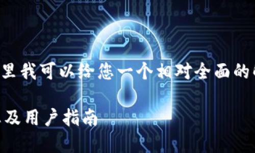 关于TP钱包是否会被关网的问题，这里我可以给您一个相对全面的解答，并且帮助您构建一个内容大纲。

### TP钱包是否会关网？最新动态及用户指南