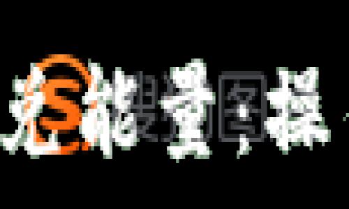   
深入解析 T P 钱包闪兑能量：操作方法与常见问题详解