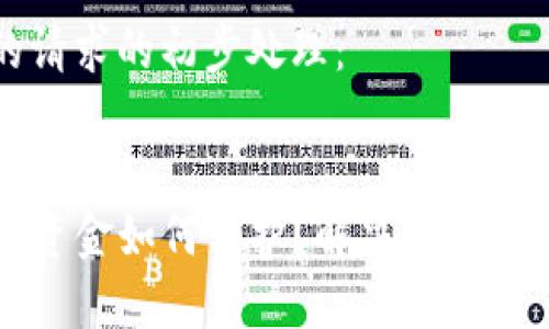 下面是对您的请求的初步处理：


TP钱包卸载后资金如何保护？解决资金丢失的常见误区