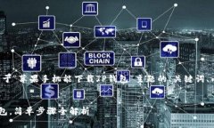 在此，我为您提供一个关