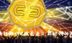 探索区块链游戏《坦克连