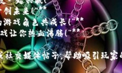 当然！下面是一些赞美区