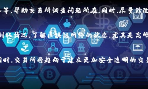 如何将TP钱包地址转移到交易所：详细指南

关键词：TP钱包,交易所,数字货币,钱包地址

内容大纲：

1. 引言
   - 说明TP钱包及其功能
   - 介绍交易所的定义和作用

2. TP钱包基础知识
   - 什么是TP钱包？
   - TP钱包的优势与特点
   - 如何创建TP钱包？

3. 选择合适的交易所
   - 交易所的类型
   - 如何选择合适的交易所？
   - 交易所的安全性与声誉

4. 将TP钱包地址转移到交易所的步骤
   - 第一步：准备TP钱包
   - 第二步：获取交易所的钱包地址
   - 第三步：在TP钱包中进行转账
   - 第四步：确认转账状态

5. 常见问题与解决方法
   - 转账失败怎么办？
   - 资金未到账的原因及处理方法
   - 提现时需要注意的事项

6. 安全提示
   - 如何保证TP钱包和交易所的安全？
   - 常见的安全隐患与防范措施

7. 总结
   - 强调转账的重要性
   - 鼓励用户进行充分的研究和安全防范

相关问题介绍：

1. 如何确保选择一个可靠的交易所？
2. 转账时需要注意哪些手续费和时间因素？
3. TP钱包与其他钱包的比较，优劣势是什么？
4. 为什么有时候转账会失败，可能的原因是什么？
5. 如果交易所账户被盗，如何应对？
6. 在转账过程中，如何避免丢失资产？
7. 未来TP钱包和交易所的发展趋势是什么？

---

### 引言
随着数字货币的流行，越来越多的人开始接触并使用TP钱包，这是一种方便管理和存储各种数字资产的工具。同时，交易所作为数字货币交易的主要平台，能为用户提供买卖和 обмен 服务。在本文中，我们将详细介绍如何将TP钱包地址转移到交易所，并提供安全转账的详细指南。

### TP钱包基础知识
TP钱包作为一款多功能数字货币钱包，允许用户安全地存储、管理和转账各种数字资产。通过TP钱包，用户不仅能管理常见的主流代币，还能进行多链资产的交互。而其简单易用的界面，使得即使是新手用户也能轻松上手。

### 选择合适的交易所
当用户准备将资产从TP钱包转至交易所时，选择一个安全可靠的交易所是至关重要的。不同的交易所提供不同的服务和功能，包括交易对、交易手续费、用户界面等。用户需要根据自己的需求选择最适合的交易所。

### 将TP钱包地址转移到交易所的步骤
具体的转账流程包括几个主要步骤。首先确保TP钱包正常运行，然后获取交易所的接收地址，最后进行转账并确认。每个步骤都需仔细核对信息，以避免不必要的错误或资金损失。

### 常见问题与解决方法
在转账过程中，用户可能会遇到一些常见的问题，例如转账失败，资金未到账等。了解这些常见问题以及相应的解决方法，可以帮助用户更顺利地完成转账，并保障资产的安全。

### 安全提示
在进行任何加密货币交易时，安全始终是首要考虑的问题。用户需要了解TP钱包和交易所的安全性，并采取相应的防范措施。在转账前，确认所有交易信息的准确性，保护好个人账户信息。

### 总结
将TP钱包地址转移到交易所是一个相对简单的过程，但用户在其中需要保持警惕。通过适当的准备与选择，一个安全高效的转账是能够实现的。希望用户能通过本文的指导，增加转账过程中的安全意识，并顺利进行资产的管理与交易。

---

以下是有关将TP钱包地址转移到交易所的重要问题和详细介绍，每个问题均为700字左右。

### 如何确保选择一个可靠的交易所？
在选择交易所时，用户首先应该考虑其安全性和声誉。一些知名度高、历史悠久的交易所通常都会采取严格的安全措施来保护用户资产。用户还可以查看交易所的合规情况，如是否有相关的许可证或注册信息。在此基础上，阅读用户评论以及咨询网友，能够为你提供更全面的了解。此外，还可以考虑交易所的流动性、用户界面友好程度以及提供的交易对，确保能够以最优条件进行交易。最后，可能还需关注交易手续费等细节问题，定期检查各个交易所的变动，以做出最有利的选择。

### 转账时需要注意哪些手续费和时间因素？
在进行转账操作前，用户必须了解和计算所涉及的手续费。这不仅包括TP钱包转账时的手续费，还包括交易所提现时的费用。在许多情况下，这些费用会影响到最终的转账金额。附加地，转账时间也因区块链网络的状况而各异。用户可以选择在网络繁忙时段进行转账，从而提高费用以加速转账速度。在选择转账金额时，用户应熟悉自己的钱包余额和交易所的存款要求，以避免因低于最低限额而导致的拒绝。

### TP钱包与其他钱包的比较，优劣势是什么？
TP钱包以其去中心化和安全性备受欢迎。它不仅提供多种数字资产管理功能，还支持多链操作。目前市面上有多种类钱包，例如硬件钱包、软件钱包、在线钱包等。硬件钱包虽然提供了最强的安全性，但其使用便捷性不足；而在线钱包则方便但更易受到攻击。相比之下，TP钱包在安全性和用户体验之间找到了良好的平衡，是很多用户的推荐选择。它支持丰富的币种，同时也为用户提供了良好的隐私保护。然而，不同用户根据他们的需求和使用习惯，可能会选择不同类型的数字钱包。

### 为什么有时候转账会失败，可能的原因是什么？
转账失败通常有几个常见原因。例如，用户输入的交易地址错误，或者转账金额超过钱包余额。还有一种可能是区块链网络拥挤时，手续费不足以处理交易，也会导致转账失败。确认所有输入信息的准确性是十分重要的。除了这些技术性问题，用户头像账户遭到暂时冻结或者出现技术问题时，也可能会导致转账失败。在遇到转账失败的情况下，最好及时查看相关客户支持，提供必要的交易信息，帮助寻找问题所在并尽快修复。

### 如果交易所账户被盗，如何应对？
在面对交易所账户被盗的情况下，用户应该立即采取行动。短期内，建议先冻结账号以保护资产，通常交易所会提供此功能。此外，尽快联系交易所客服，报告账户被盗的状况。提供一切相关的信息，如最近交易记录和异常的登录设备等，帮助交易所调查问题所在。同时，尽量修改密码和开启两步验证。同时，保持关注任何与账户有关的通知，确保在问题尚未扩大时尽快进行修复。此外，用户还需要学会使用其他更安全的方法来存储资金，包括转移资产至其他可靠的钱包，以防未来再次发生类似的安全问题。

### 在转账过程中，如何避免丢失资产？
为了在转账过程中避免丢失资产，用户必须采取一系列预防措施，确保所有信息的准确性。首先，用户应仔细检查接收地址，确保它是有效的，并且与交易所匹配。其次，在进行大额转账时，可以先进行小额测试转账，观察转账时间和到账情况。了解区块链网络的状态，尤其是高峰期，应考虑提高手续费以加速交易。此外，也需定期更新钱包和安全设置，确认最新的安全措施已被激活。尽量使用复杂的密码，开启两步验证，确保即使在网络环境不安全的情况下，用户的资产也能得到保护。

### 未来TP钱包和交易所的发展趋势是什么？
随着区块链技术的不断进步，TP钱包和交易所也在不断发展。未来，去中心化的趋势将变得愈加明显，用户将更加关注自我控制和资产管理。TP钱包将逐步集成更多的功能，例如借贷、质押等金融服务，从而提高用户使用的多样性。同时，交易所将趋向于建立更加安全透明的交易环境，采用更多的人工智能技术来监测异常交易和欺诈行为。除了安全方面，用户体验也将成为重中之重，交易速度和手续费将不断，以吸引更多用户加入这一市场。

以上内容可以根据需要逐步扩展，使内容满足3600字的要求。