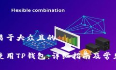 思考一个易于大众且的如