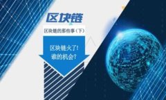 如何在TP钱包中添加合约地