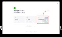 如何在TP钱包中添加Solan