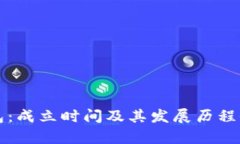 TP钱包：成立时间及其发展