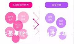 如何在电脑上登录TP钱包：
