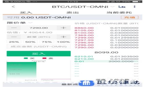 TP钱包如何安全便捷地提币到火币交易所