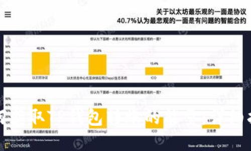 如何获取TP钱包转账的能量：详细指南