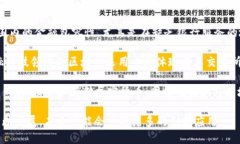 在金融领域，区块链技术
