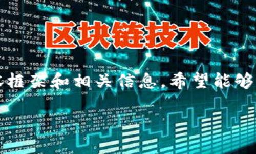 以下是针对“t p钱包预售功能在哪”的内容框架和相关信息，希望能够帮助你理解和获得有关该主题的详细信息。

TP钱包预售功能揭秘：在哪里找到？