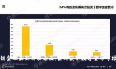 区块链金融最新价格表图