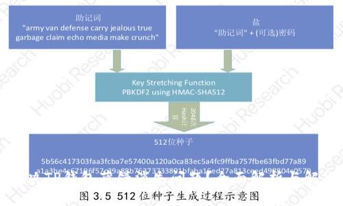 如何解决TP钱包薄饼消失问题？全面解析与解决方案