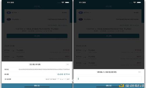 区块链在金融服务中的革命性应用案例