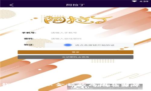 TP钱包不显示金额的原因及解决方法