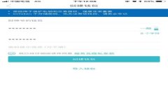 区块链金融交易原理全解