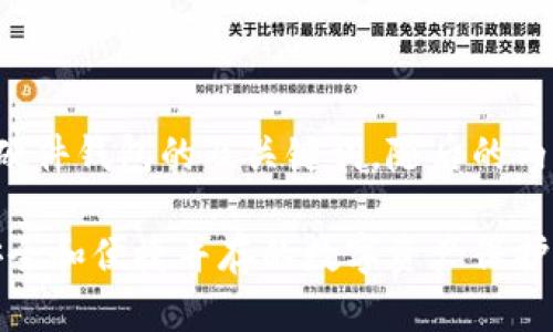 下面是一个关于TP硬件钱包的及关键词，随后的内容大纲和问题解析。

TP硬件钱包评测：安全和便捷并存的数字资产保护方案