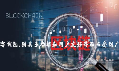 随着数字货币和区块链技术的迅速发展，越来越多的人开始使用数字钱包来管理和存储他们的虚拟资产。TP钱包（TokenPocket Wallet）作为一种热门的多链数字钱包，因其多功能和用户友好界面而受到广泛欢迎。然而，许多用户对其授权机制产生了疑问，其中一个常见问题是：TP钱包可以授权给别人吗？在本文中，我们将详细探讨这一问题，并提供一份全面的分析。

TP钱包授权问题解析：你能将钱包授权给别人吗？
