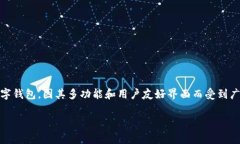 随着数字货币和区块链技