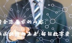 以下是符合您要求的内容